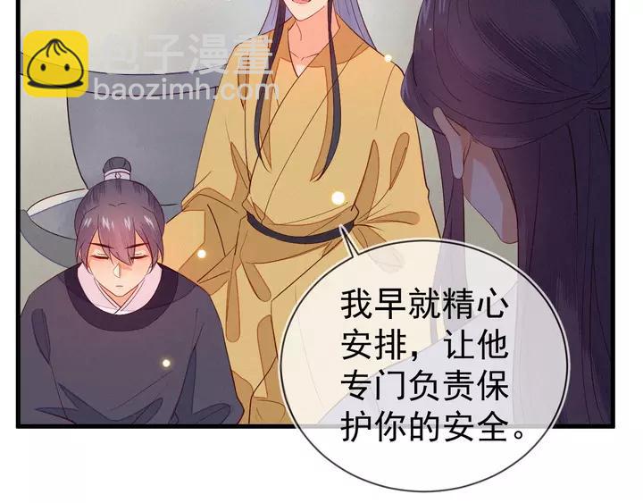 第41话 谁要闯宫？(1/2)-第42话