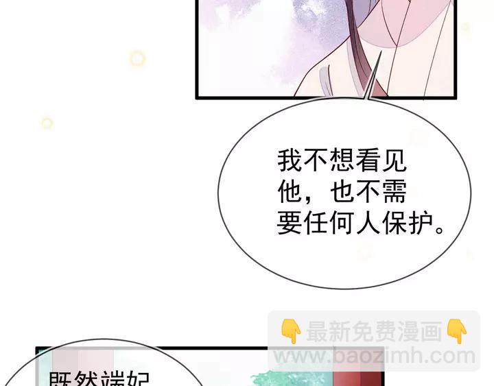 第41话 谁要闯宫？(1/2)-第42话