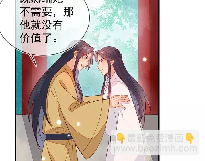 第41话 谁要闯宫？(1/2)-第42话