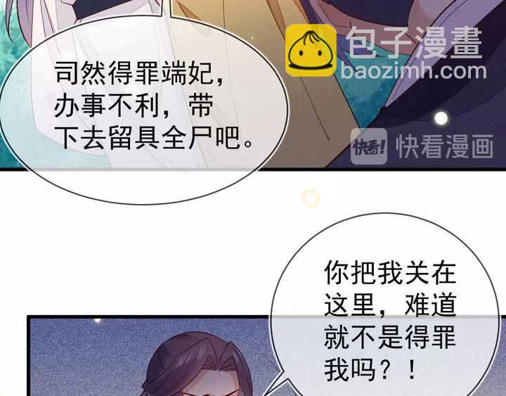 第41话 谁要闯宫？(1/2)-第42话