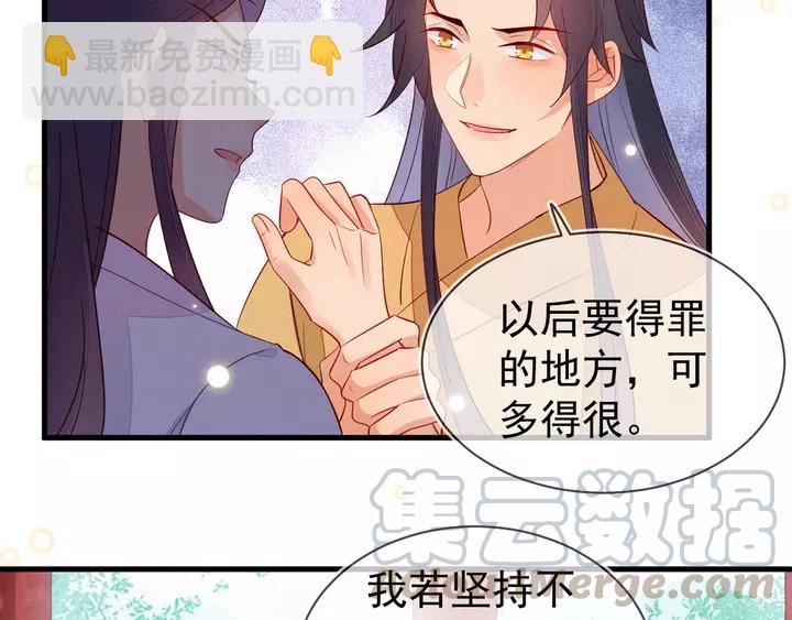 第41话 谁要闯宫？(1/2)-第42话