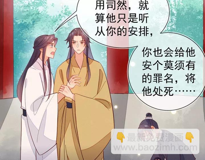 第41话 谁要闯宫？(1/2)-第42话