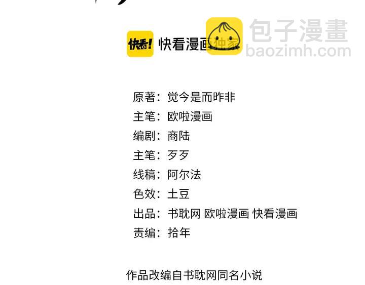 第41话 谁要闯宫？(1/2)-第42话