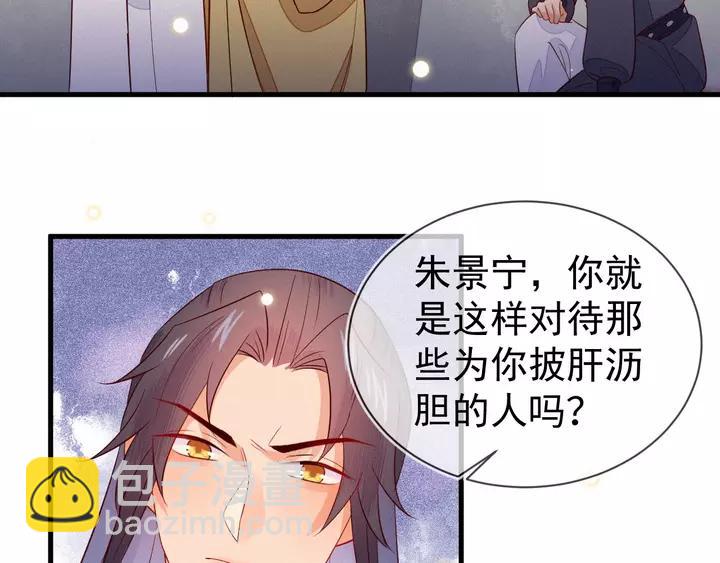 第41话 谁要闯宫？(1/2)-第42话