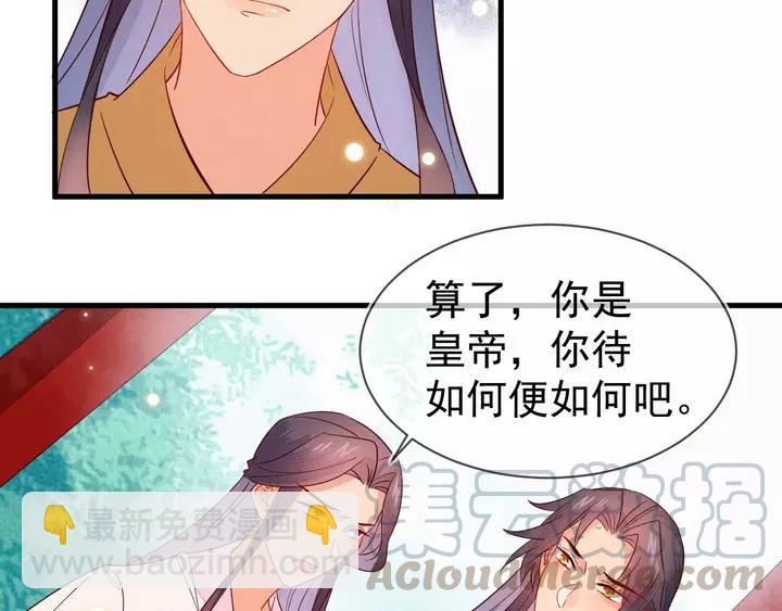 第41话 谁要闯宫？(1/2)-第42话