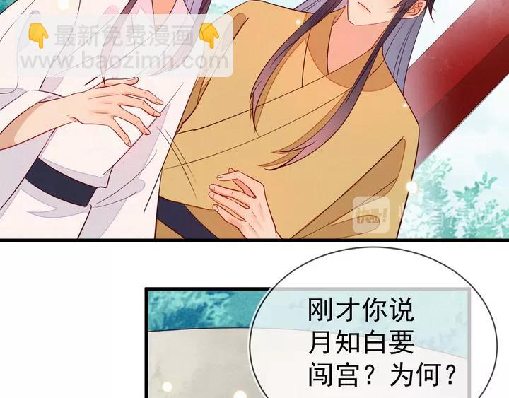 第41话 谁要闯宫？(1/2)-第42话