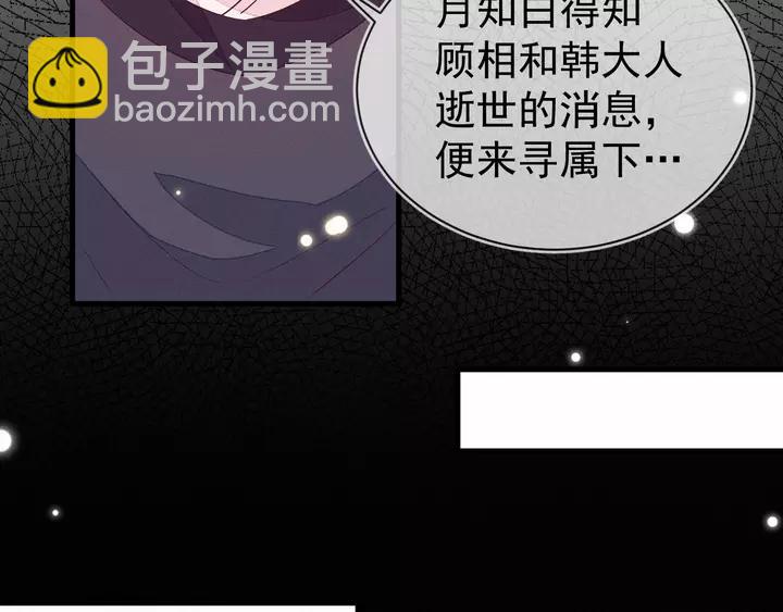 第41话 谁要闯宫？(1/2)-第42话