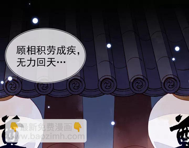 第41话 谁要闯宫？(1/2)-第42话