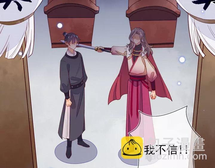 第41话 谁要闯宫？(1/2)-第42话