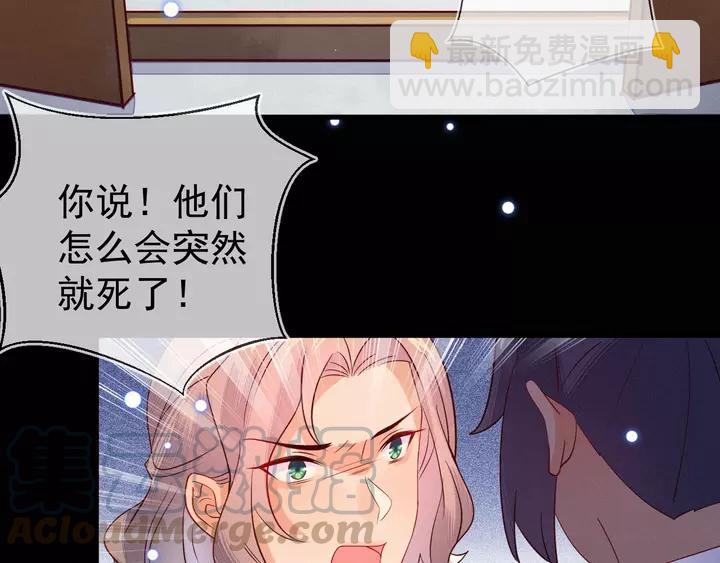 第41话 谁要闯宫？(1/2)-第42话