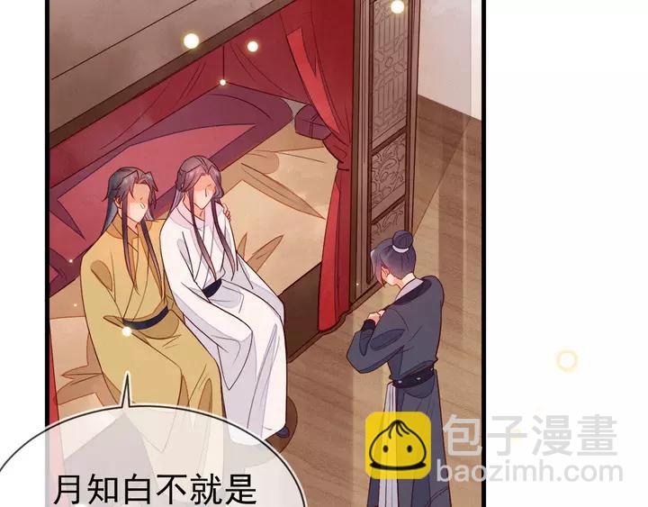 第41话 谁要闯宫？(1/2)-第42话