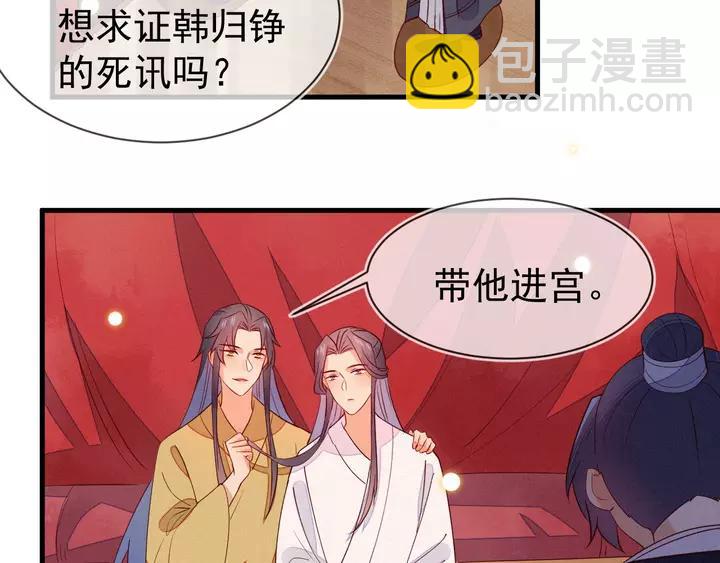 第41话 谁要闯宫？(1/2)-第42话