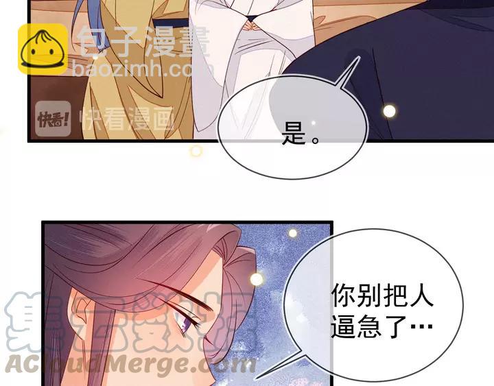 第41话 谁要闯宫？(1/2)-第42话