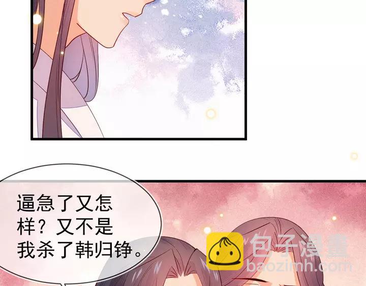 第41话 谁要闯宫？(1/2)-第42话