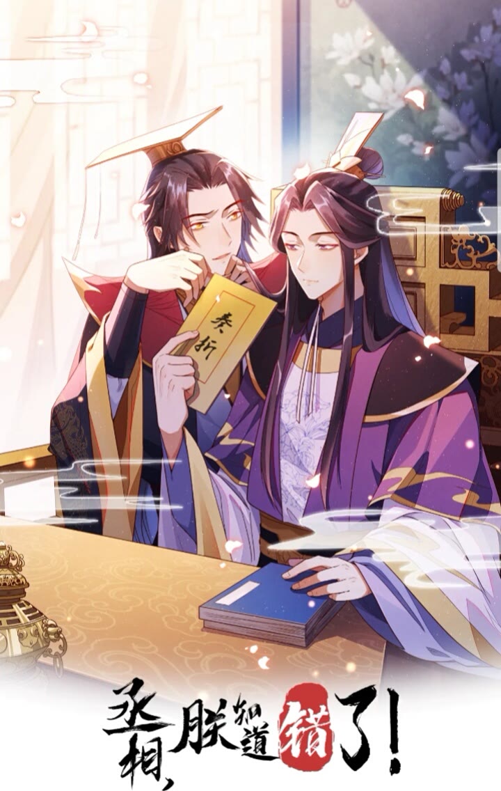 第47话 道临，千万别让我失望(1/2)-第48话