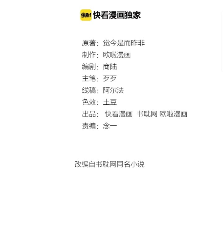 第47话 道临，千万别让我失望(1/2)-第48话