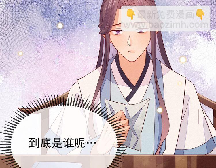 第47话 道临，千万别让我失望(1/2)-第48话