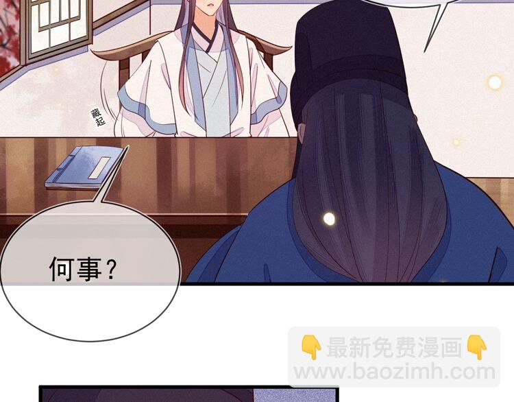 第47话 道临，千万别让我失望(1/2)-第48话