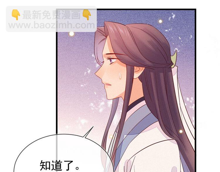 第47话 道临，千万别让我失望(1/2)-第48话