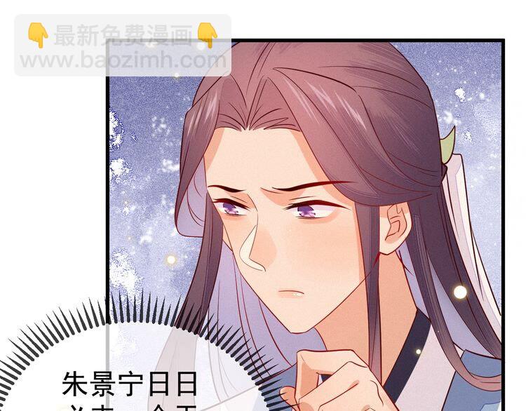 第47话 道临，千万别让我失望(1/2)-第48话