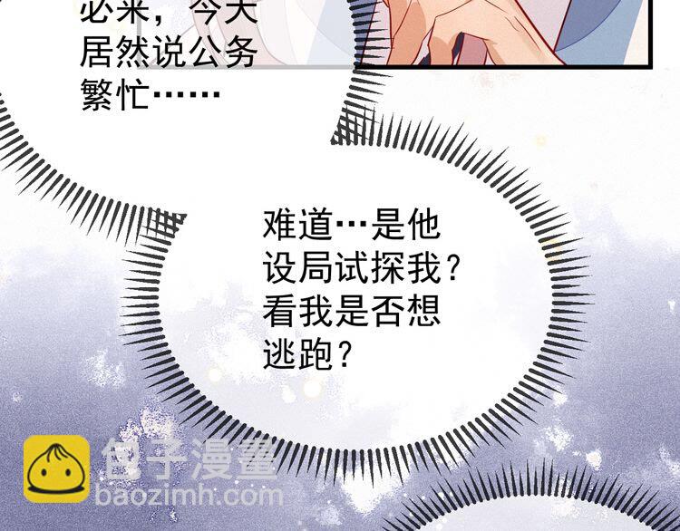 第47话 道临，千万别让我失望(1/2)-第48话