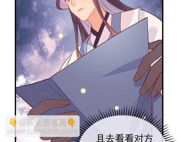 第47话 道临，千万别让我失望(1/2)-第48话