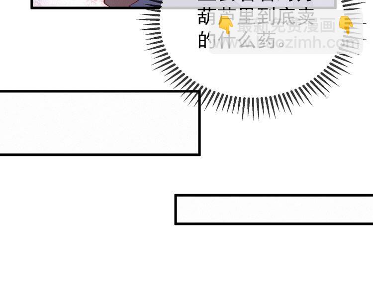 第47话 道临，千万别让我失望(1/2)-第48话