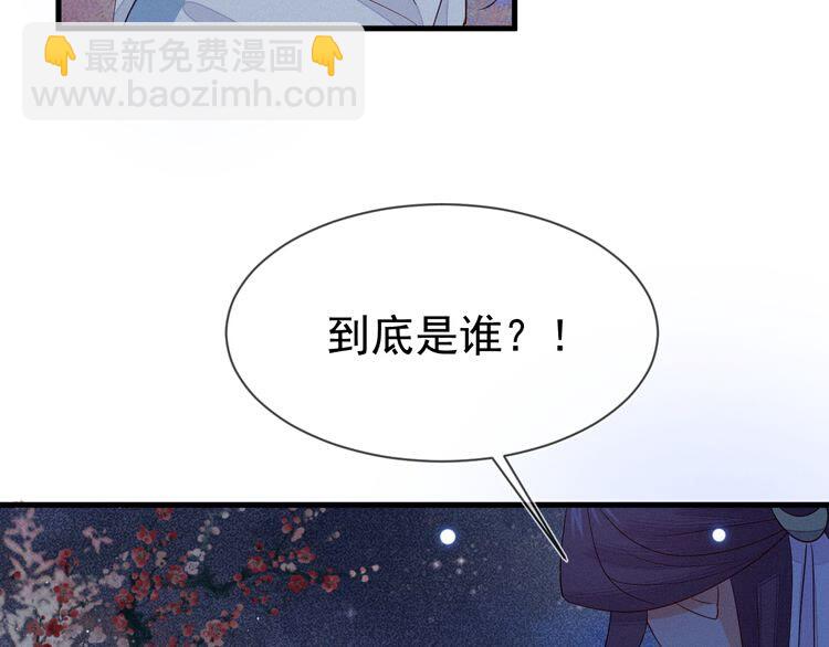 第47话 道临，千万别让我失望(1/2)-第48话