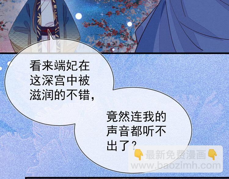 第47话 道临，千万别让我失望(1/2)-第48话