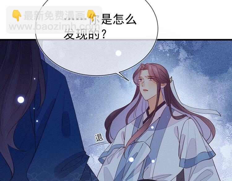 第47话 道临，千万别让我失望(1/2)-第48话