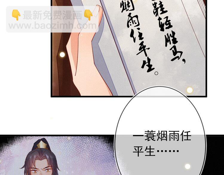 第47话 道临，千万别让我失望(1/2)-第48话