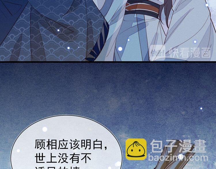 第47话 道临，千万别让我失望(1/2)-第48话