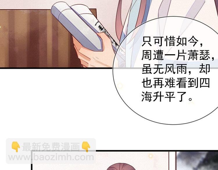 第47话 道临，千万别让我失望(1/2)-第48话