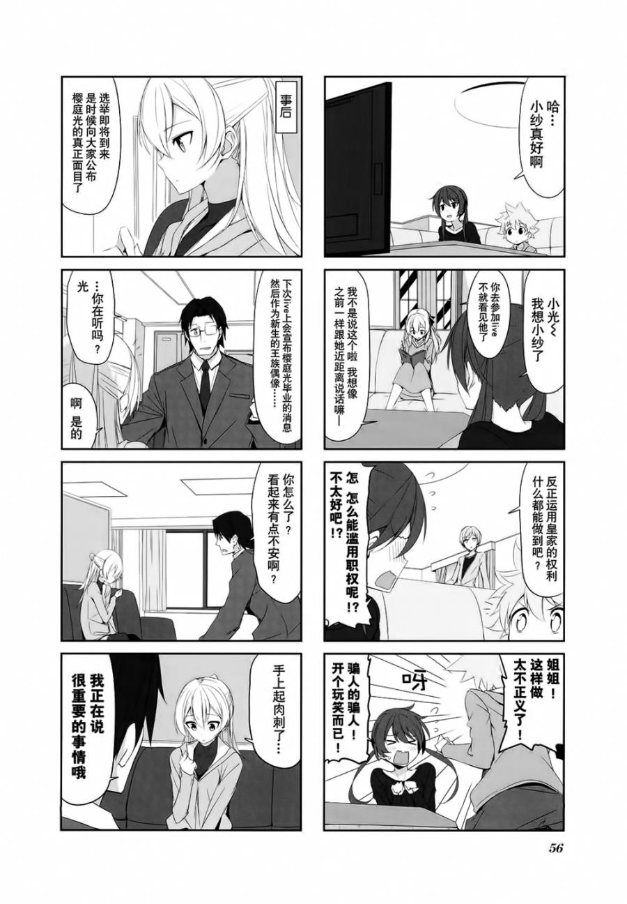 城下町的蒲公英 - 第27話 - 2