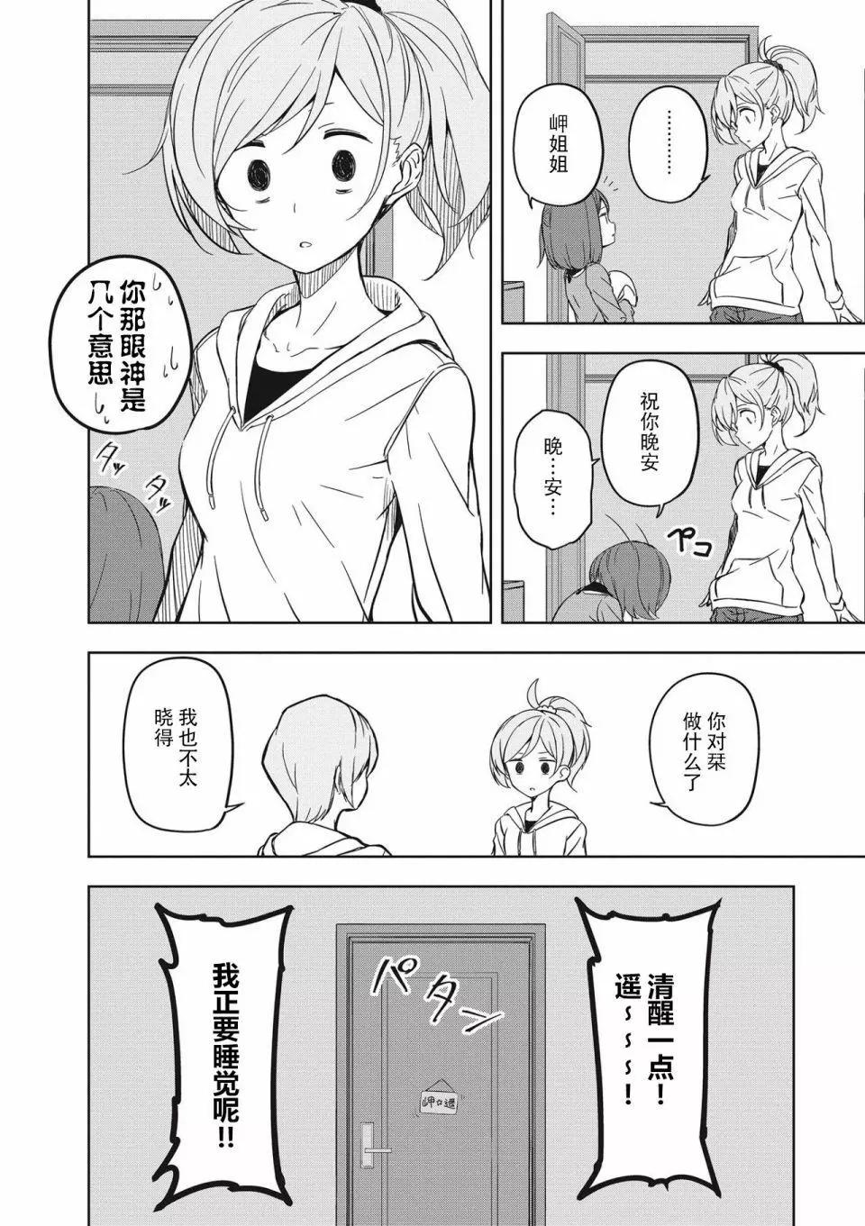 城下町的蒲公英 - 新連載1-2 - 3