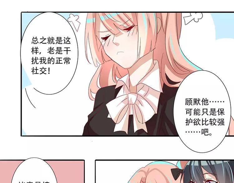 第12话 女王你想做什么？-第12话