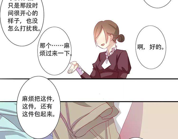 第12话 女王你想做什么？-第12话