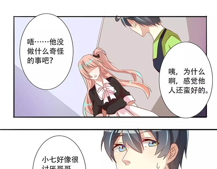 第12话 女王你想做什么？-第12话