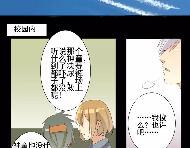 第16话 大魔王出现-第16话