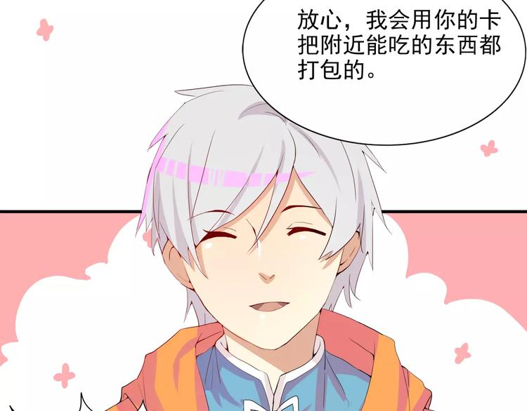 第16话 大魔王出现-第16话