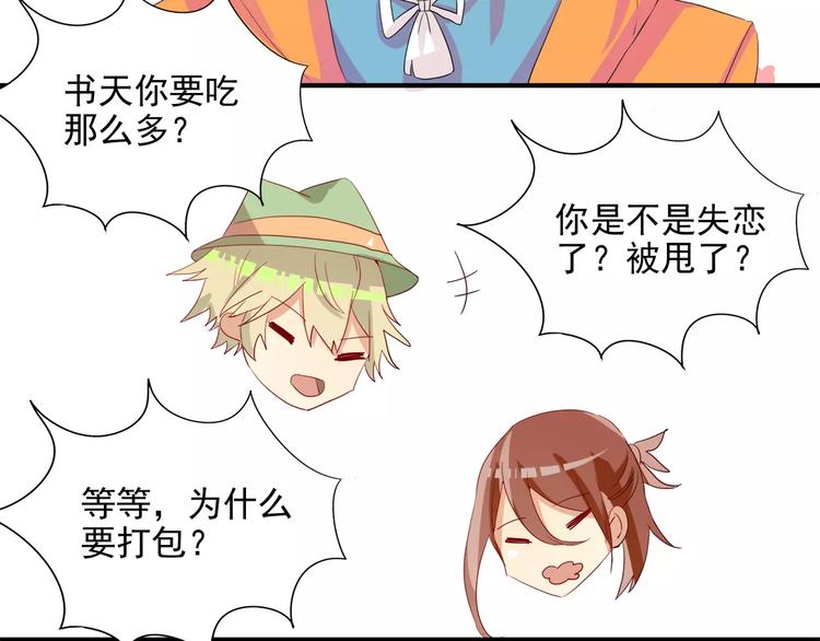 第16话 大魔王出现-第16话