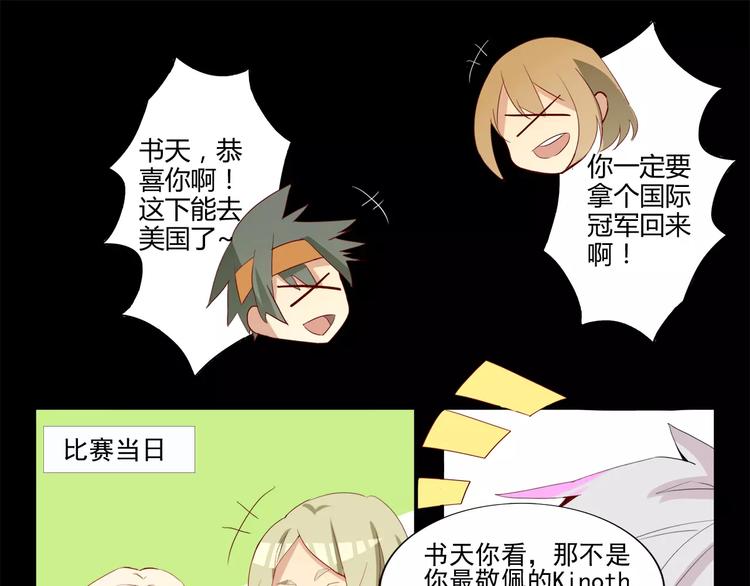 第16话 大魔王出现-第16话