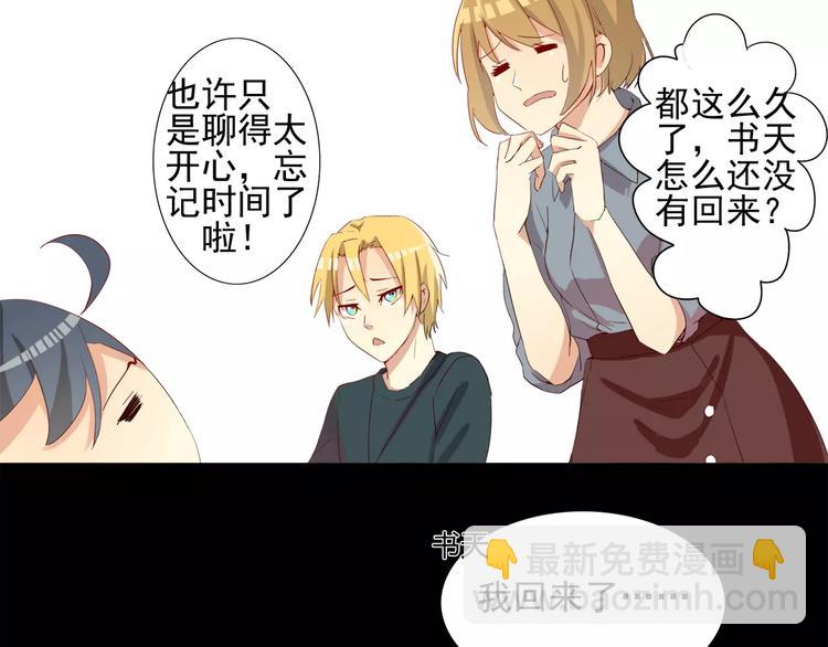 第16话 大魔王出现-第16话