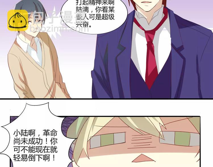 第18话 血脉喷张-第18话