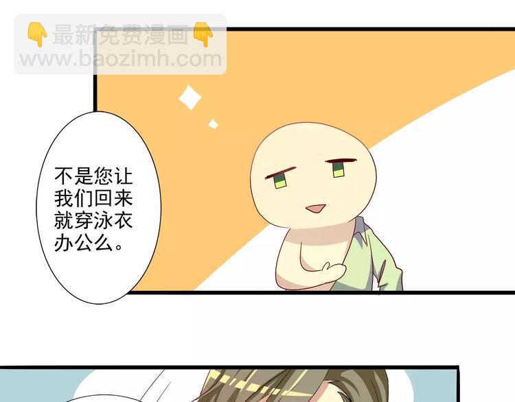 第22话 男票欲出轨-第22话