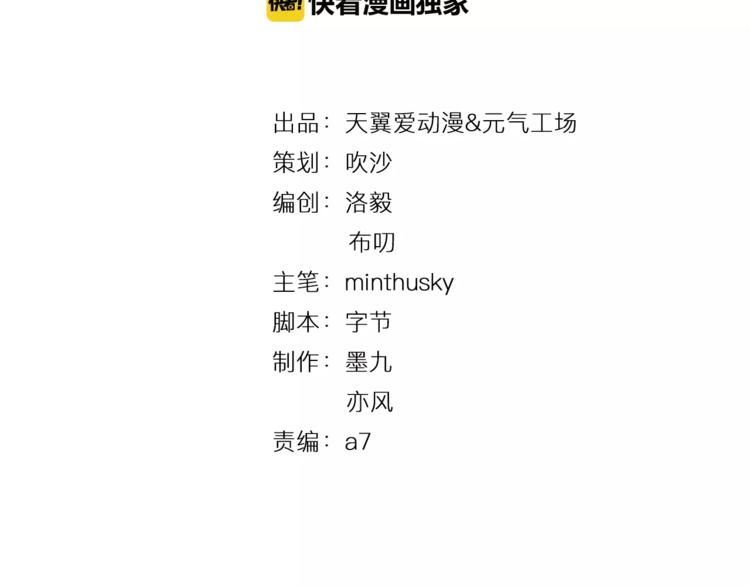 第22话 男票欲出轨-第22话