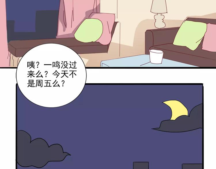 第22话 男票欲出轨-第22话