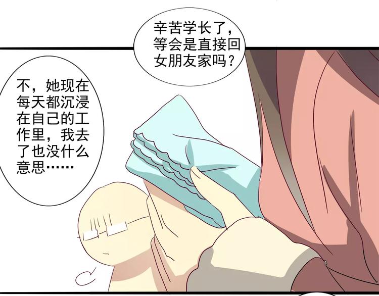 第22话 男票欲出轨-第22话