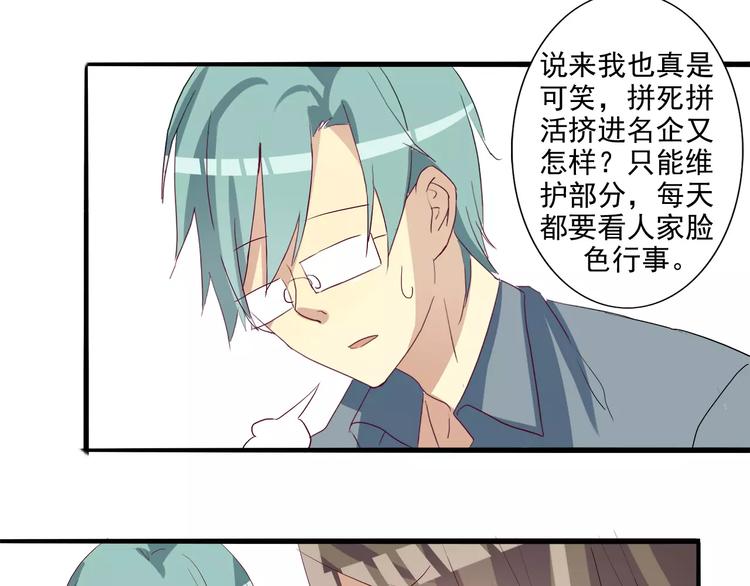 第22话 男票欲出轨-第22话