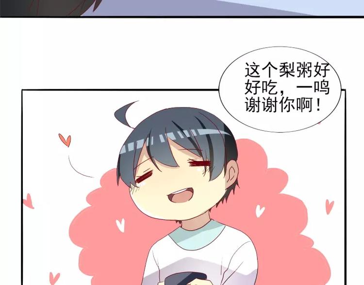 第24话 男票的梨粥-第24话